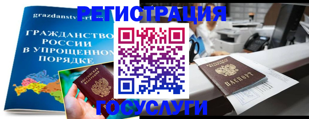 прописка иностранных граждан в Красноперекопске