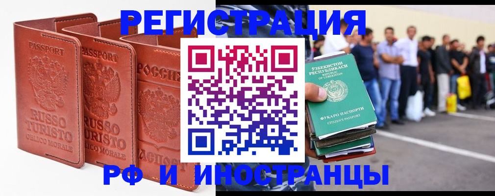 временная регистрация госуслуги в Красноперекопске