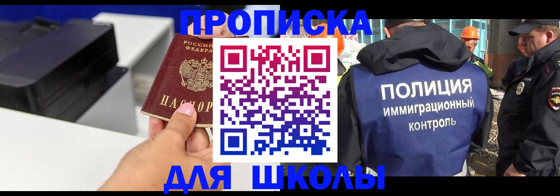 регистрация для дет. сада в Красноперекопске