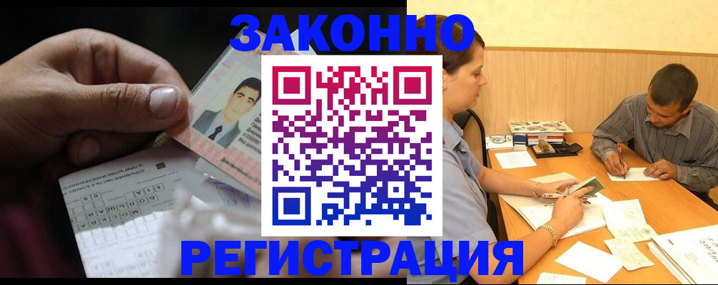 прописка поиск в Красноперекопске