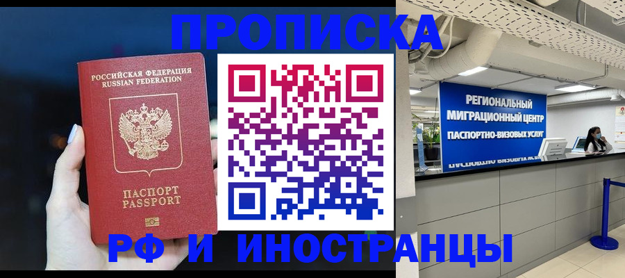 найти адрес прописки в Красноперекопске