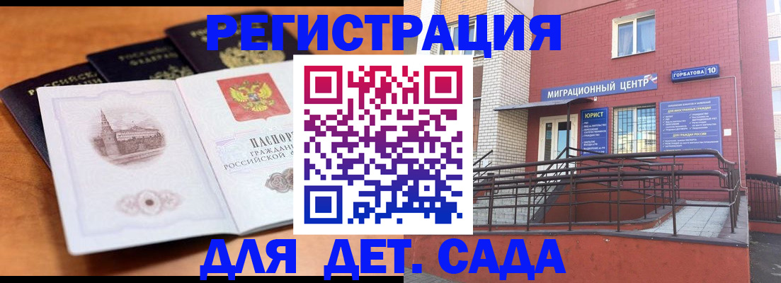 прописка гарантия в Красноперекопске